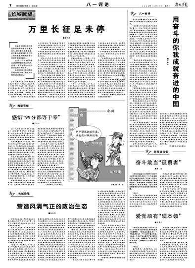 永恒边境